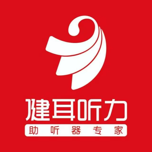 四川健耳听力助听器有限公司乐山嘉定南路分公司