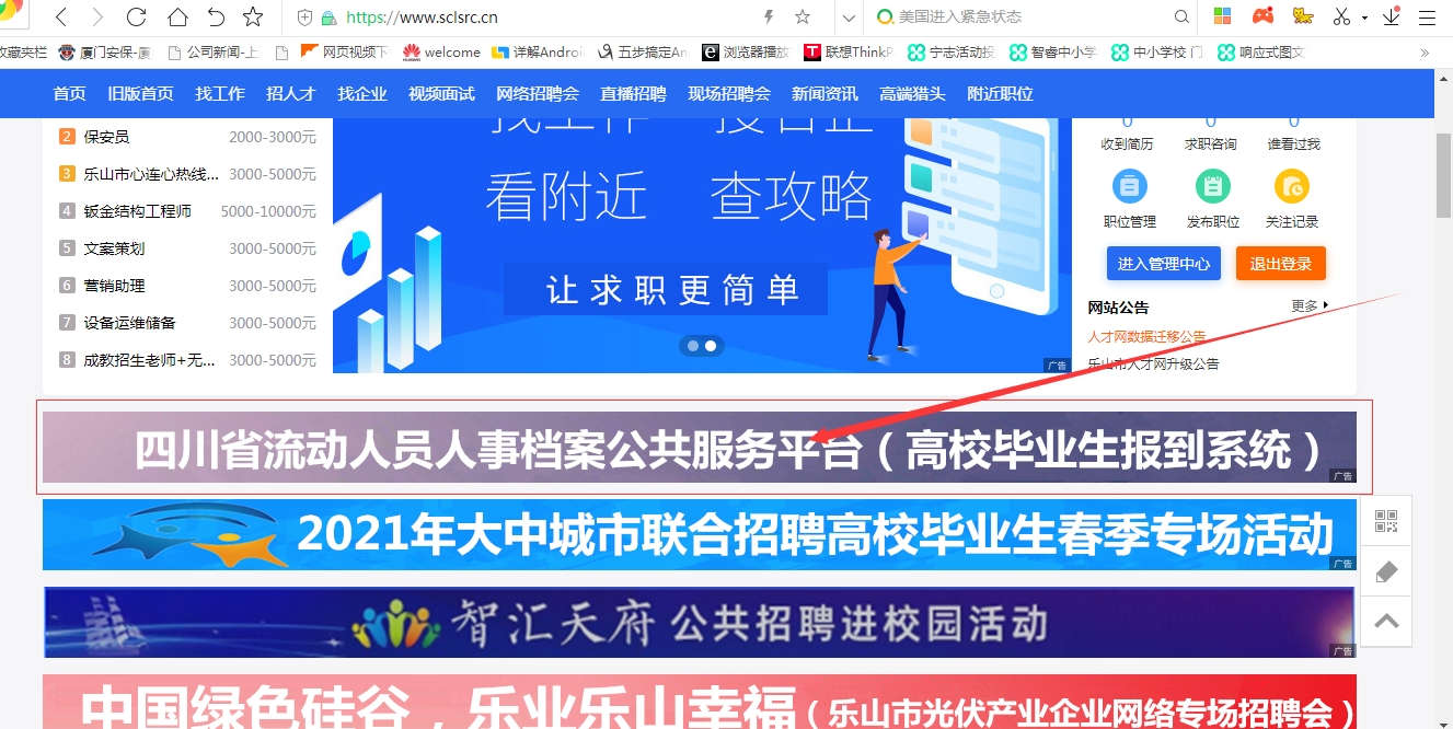 应届高校毕业生报到流程