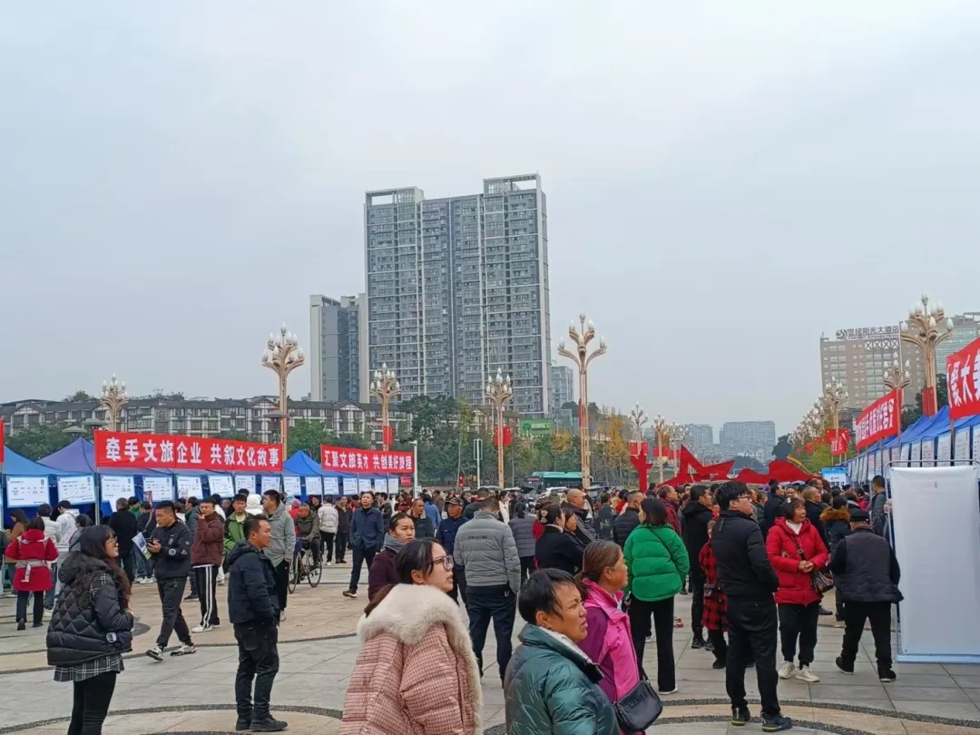 乐山市文化和旅游企业冬季专场招聘活动简报
